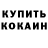 Кокаин Колумбийский Olga Philippi