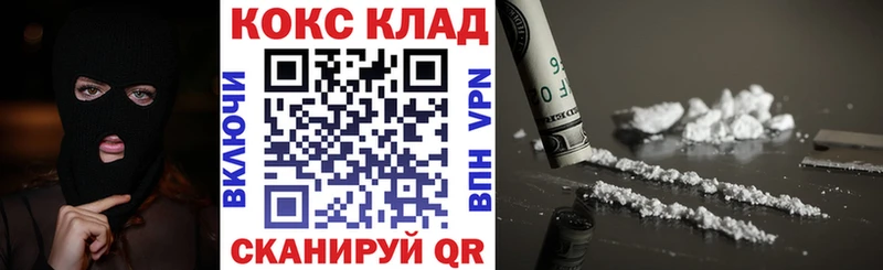 КОКАИН 97%  наркота  Адыгейск 