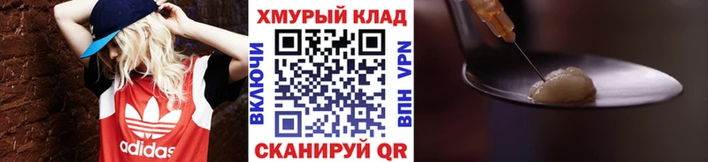 omg ONION Адыгейск Героин Heroin