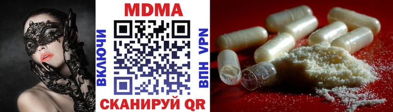 МДМА кристаллы даркнет сайт площадка наркотические препараты Адыгейск