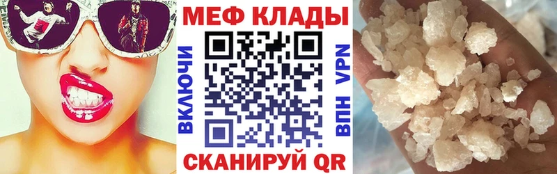 МЯУ-МЯУ кристаллы  где найти   Адыгейск 