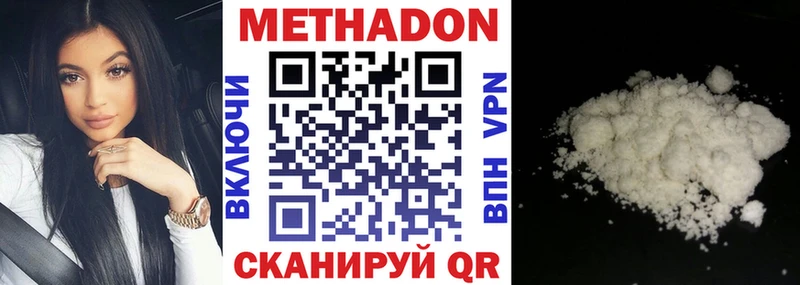 наркошоп  Адыгейск  Метадон кристалл 